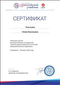 сертификат участника всероссийского исследования "Оценка удовлетворенности учителей образовательными сервисами", 25 февраля- 18 марта 2019 г сертификат участника всероссийского исследования "Оценка удовлетворенности учителей образовательными сервисами", 25 февраля- 18 марта 2019 г