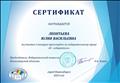 Сертификат за участие в конкурсе кроссвордов по избирательном управу "Я-избиратель", Новосибирск, Избирательная комиссия Новосибирской области, 2019 г Сертификат за участие в конкурсе кроссвордов по избирательном управу "Я-избиратель", Новосибирск, Избирательная комиссия Новосибирской области, 2019 г