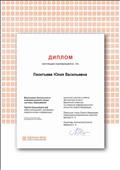 Диплом за участие в работе Экспертного Совета Временной комиссии по развитию информационного общества Совета Федерации Диплом за участие в работе Экспертного Совета Временной комиссии по развитию информационного общества Совета Федерации